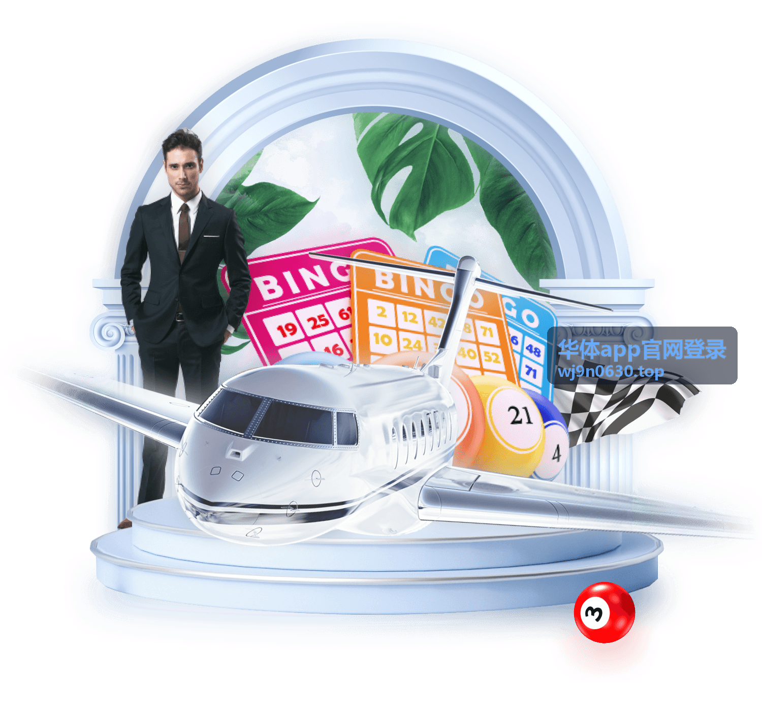 华体app官网登录用户服务支持